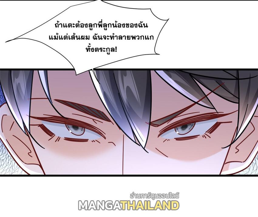 The Supreme Almighty Master (Remake) ตอนที่ 76 แปลไทย รูปที่ 14