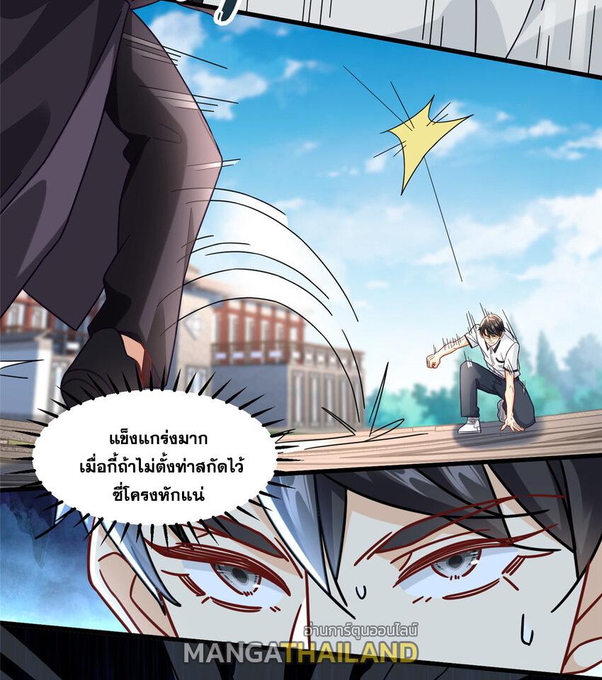The Supreme Almighty Master (Remake) ตอนที่ 78 แปลไทย รูปที่ 10
