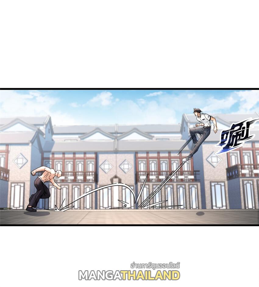 The Supreme Almighty Master (Remake) ตอนที่ 78 แปลไทย รูปที่ 17