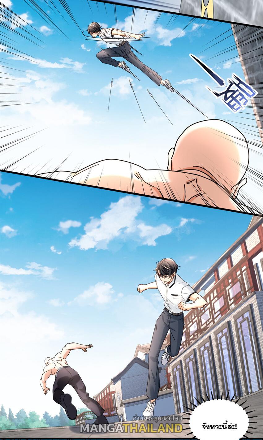 The Supreme Almighty Master (Remake) ตอนที่ 78 แปลไทย รูปที่ 19