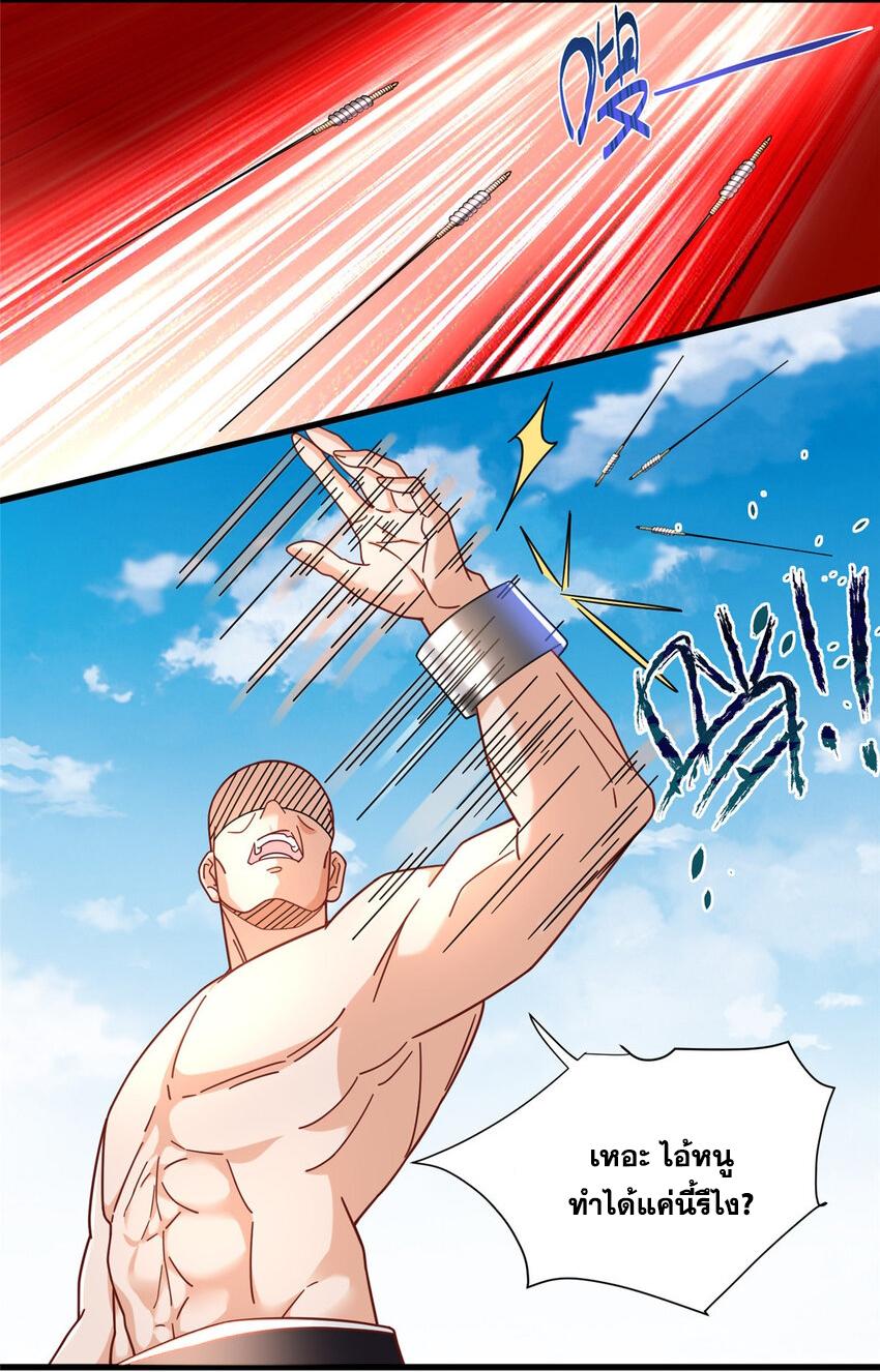 The Supreme Almighty Master (Remake) ตอนที่ 78 แปลไทย รูปที่ 27