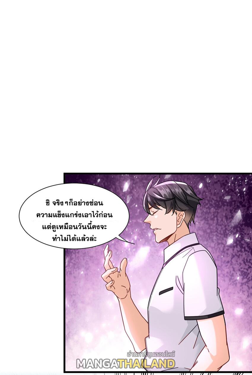The Supreme Almighty Master (Remake) ตอนที่ 78 แปลไทย รูปที่ 28