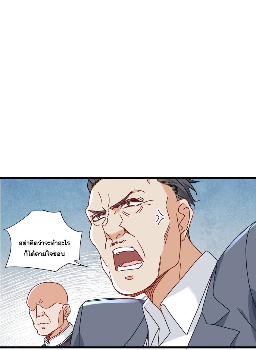 The Supreme Almighty Master (Remake) ตอนที่ 78 แปลไทย รูปที่ 3