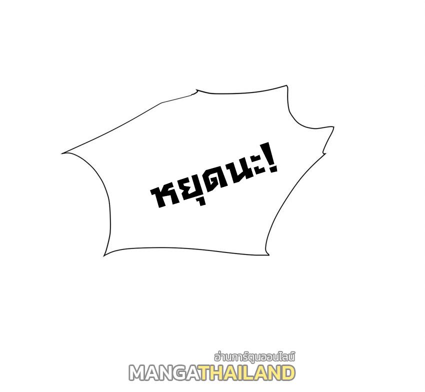 The Supreme Almighty Master (Remake) ตอนที่ 78 แปลไทย รูปที่ 30