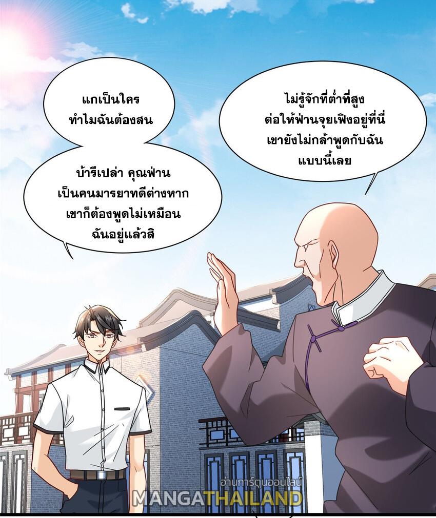 The Supreme Almighty Master (Remake) ตอนที่ 78 แปลไทย รูปที่ 5