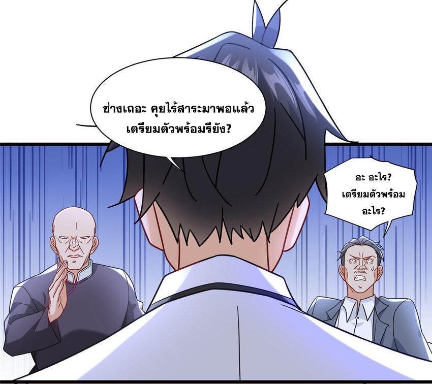 The Supreme Almighty Master (Remake) ตอนที่ 78 แปลไทย รูปที่ 6