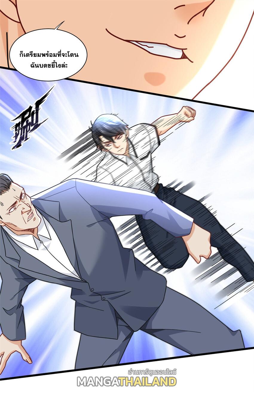 The Supreme Almighty Master (Remake) ตอนที่ 78 แปลไทย รูปที่ 7