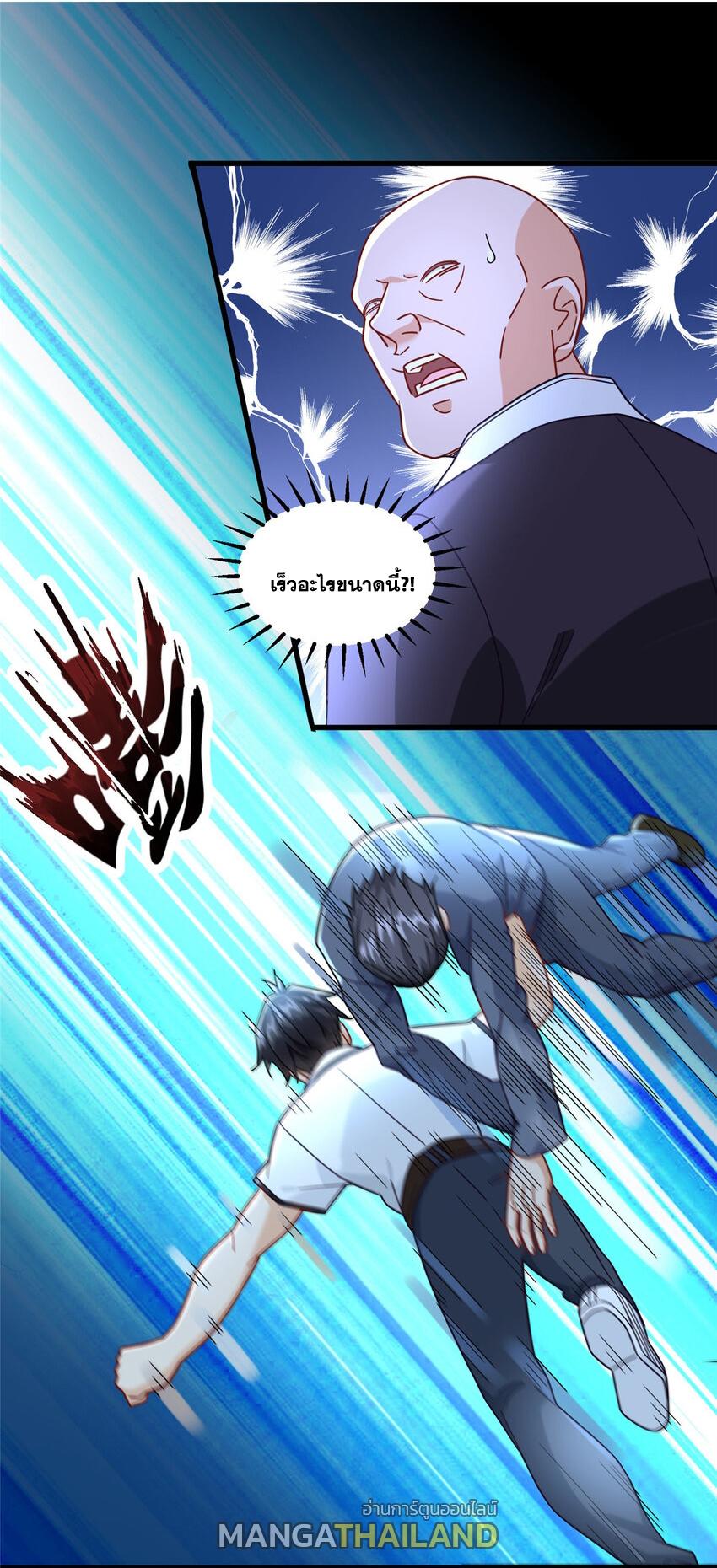 The Supreme Almighty Master (Remake) ตอนที่ 78 แปลไทย รูปที่ 8