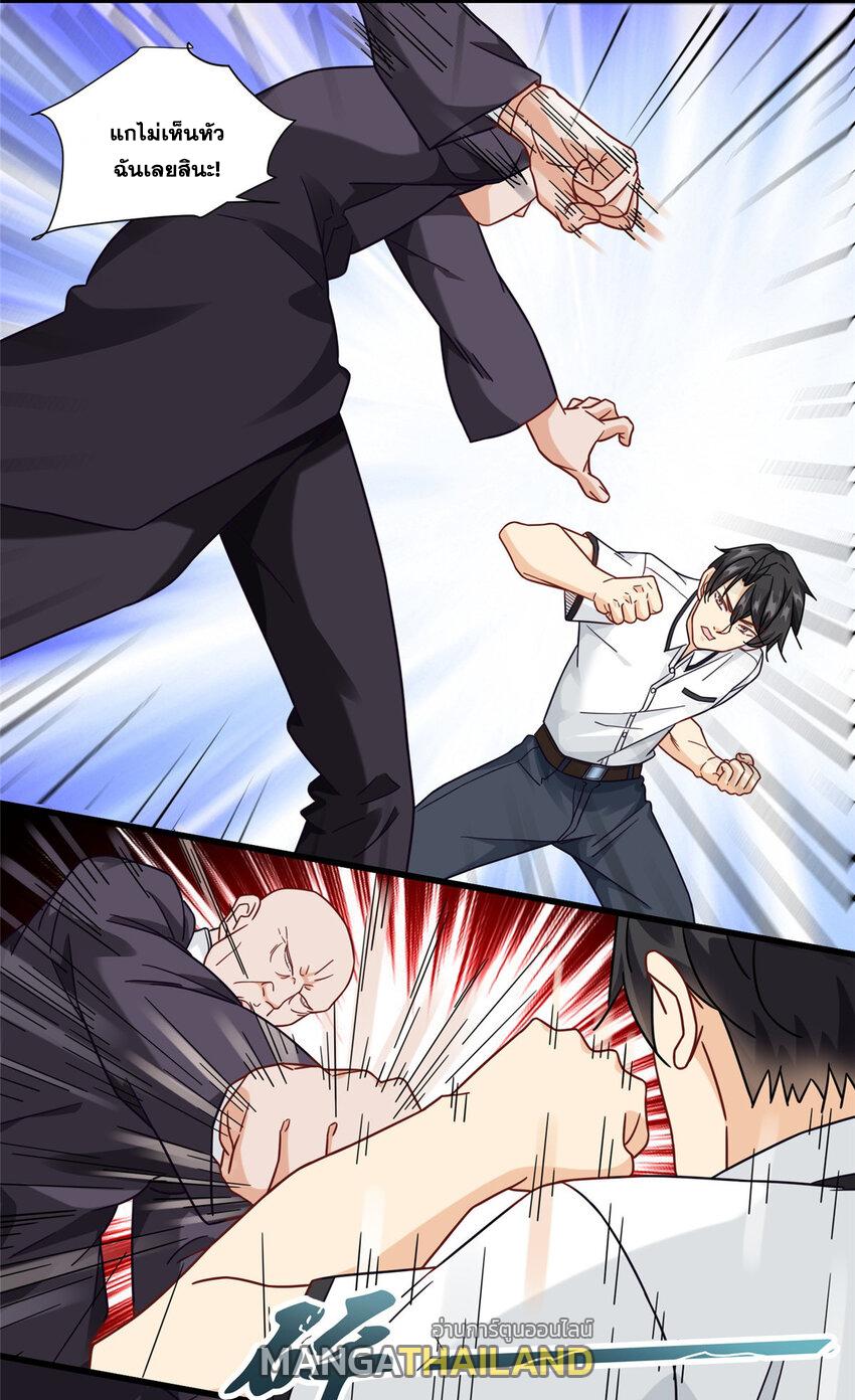 The Supreme Almighty Master (Remake) ตอนที่ 78 แปลไทย รูปที่ 9