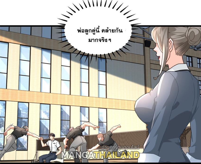 The Supreme Almighty Master (Remake) ตอนที่ 81 แปลไทย รูปที่ 16