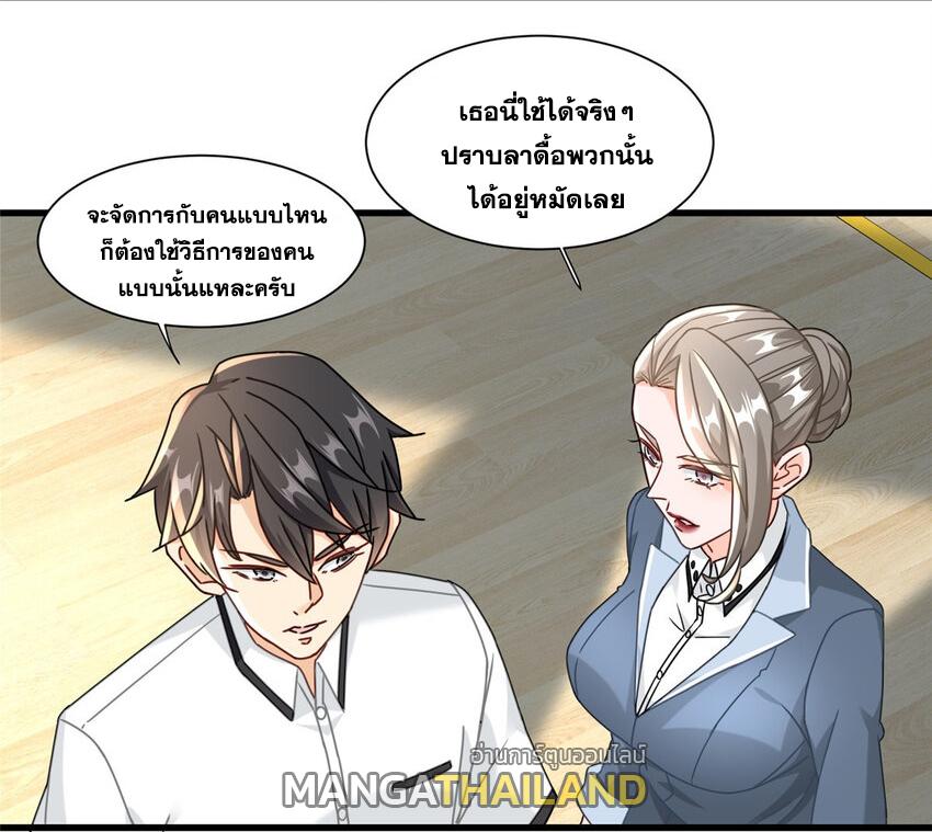 The Supreme Almighty Master (Remake) ตอนที่ 81 แปลไทย รูปที่ 19