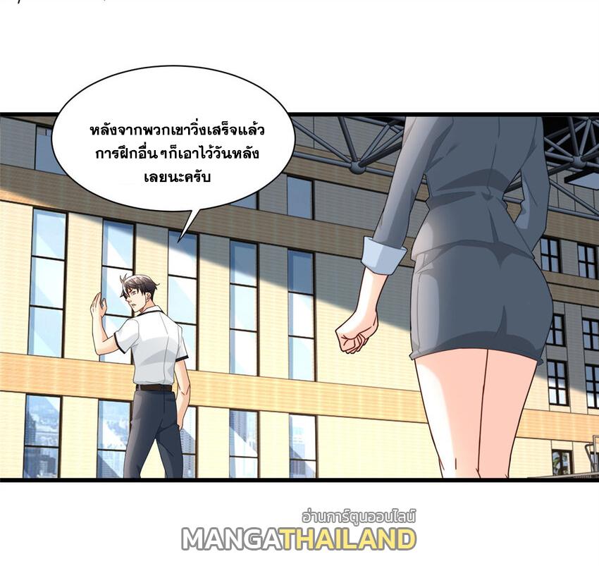 The Supreme Almighty Master (Remake) ตอนที่ 81 แปลไทย รูปที่ 20