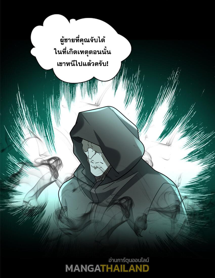 The Supreme Almighty Master (Remake) ตอนที่ 81 แปลไทย รูปที่ 32