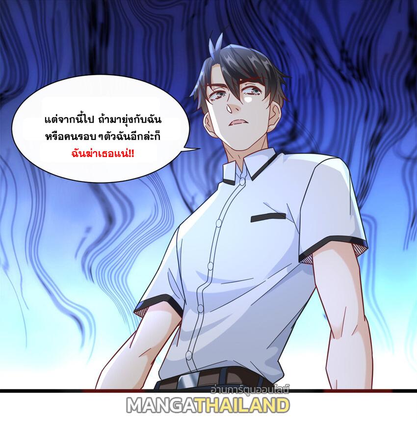 The Supreme Almighty Master (Remake) ตอนที่ 83 แปลไทย รูปที่ 13