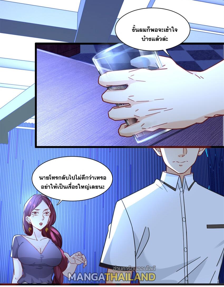 The Supreme Almighty Master (Remake) ตอนที่ 83 แปลไทย รูปที่ 30