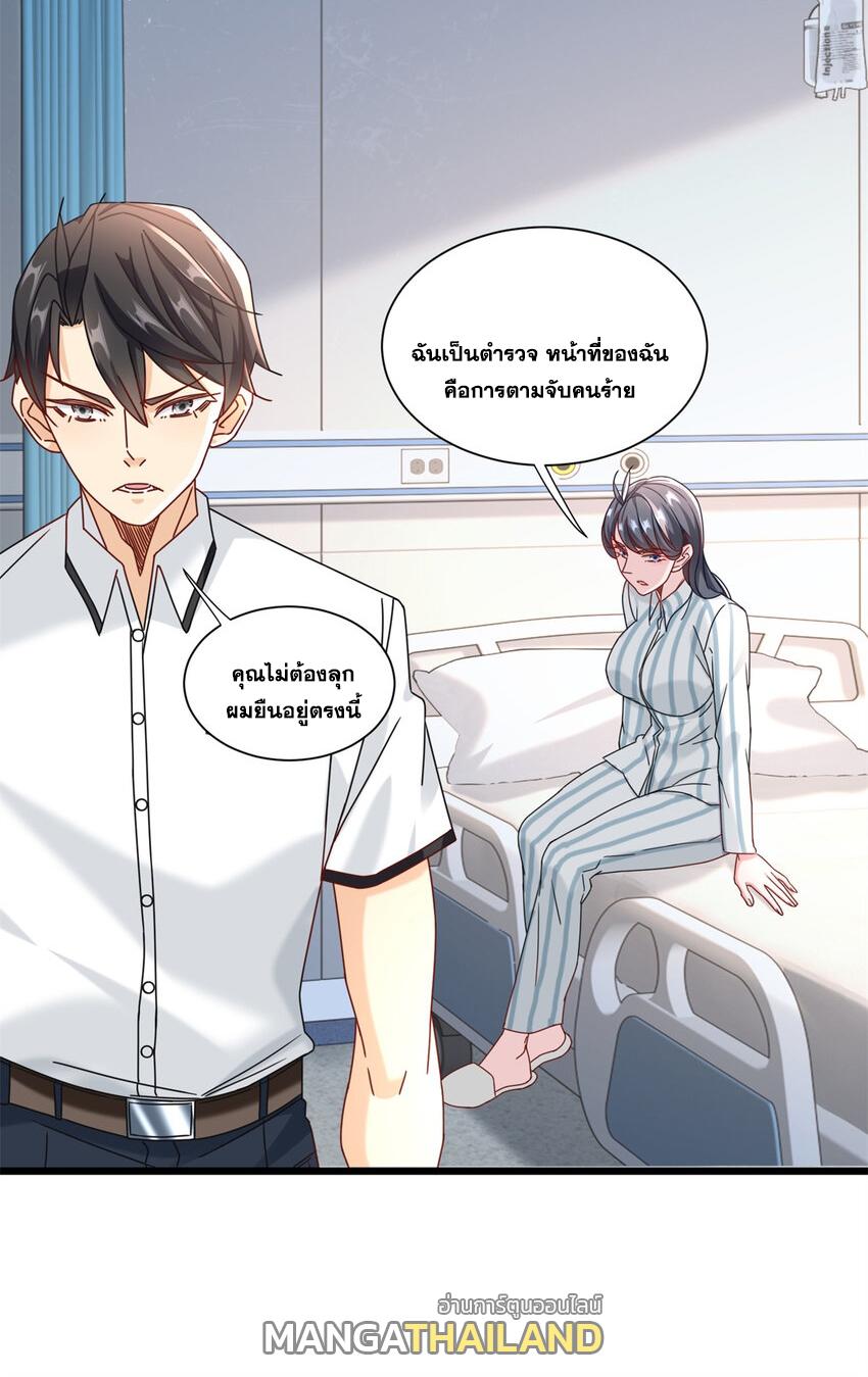 The Supreme Almighty Master (Remake) ตอนที่ 83 แปลไทย รูปที่ 8