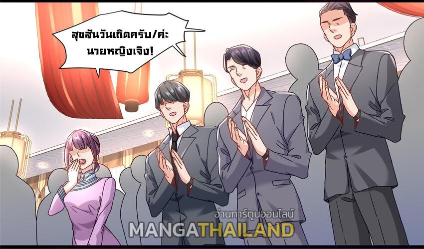 The Supreme Almighty Master (Remake) ตอนที่ 84 แปลไทย รูปที่ 21