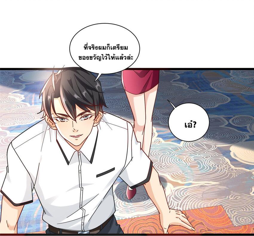 The Supreme Almighty Master (Remake) ตอนที่ 84 แปลไทย รูปที่ 31