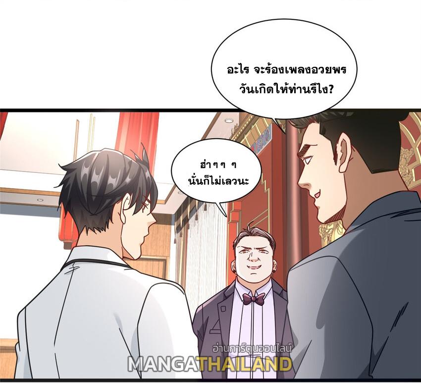 The Supreme Almighty Master (Remake) ตอนที่ 84 แปลไทย รูปที่ 33