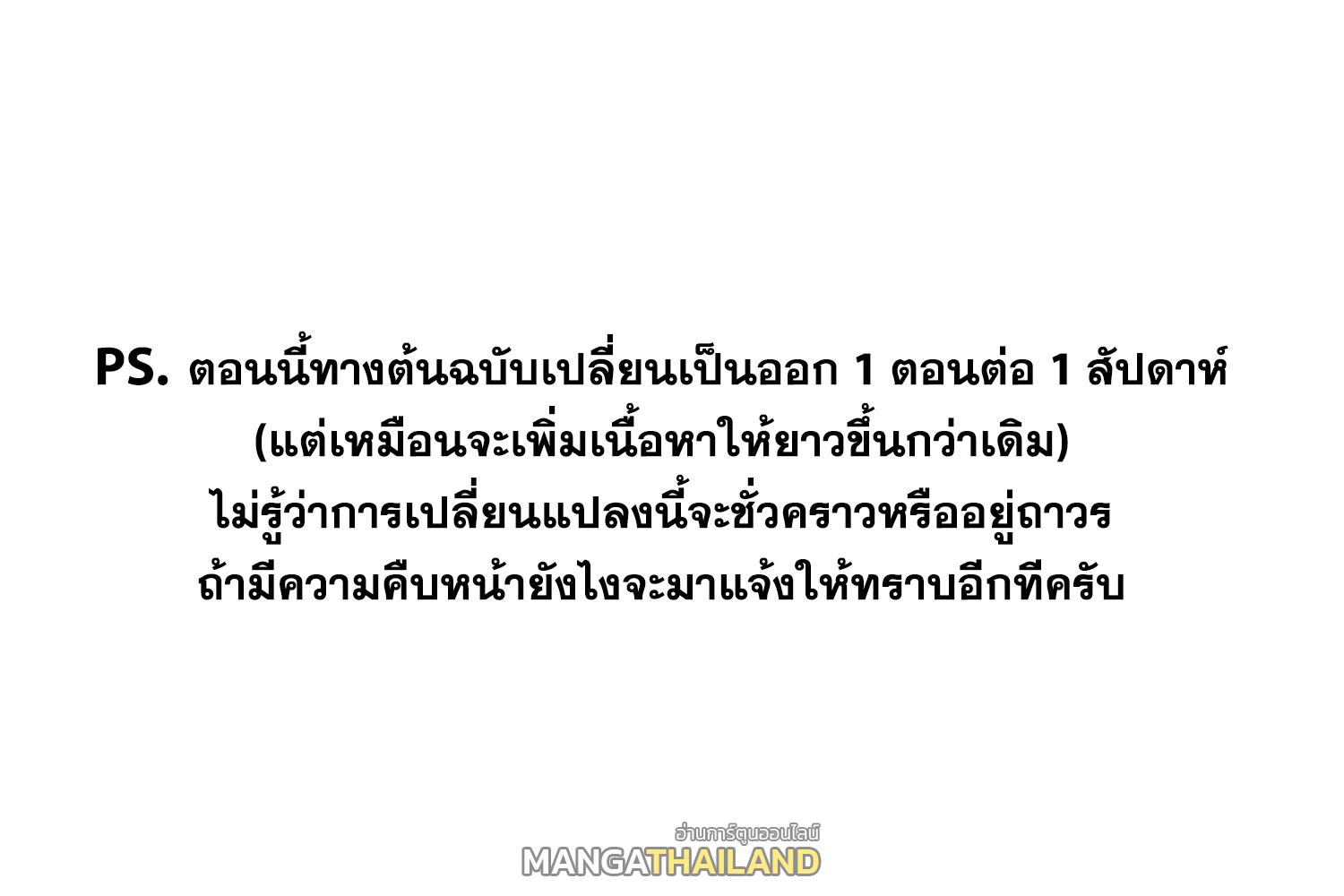 The Supreme Almighty Master (Remake) ตอนที่ 84 แปลไทย รูปที่ 44