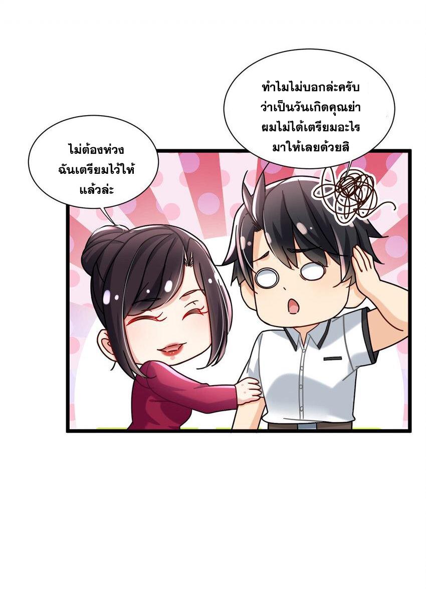 The Supreme Almighty Master (Remake) ตอนที่ 84 แปลไทย รูปที่ 9