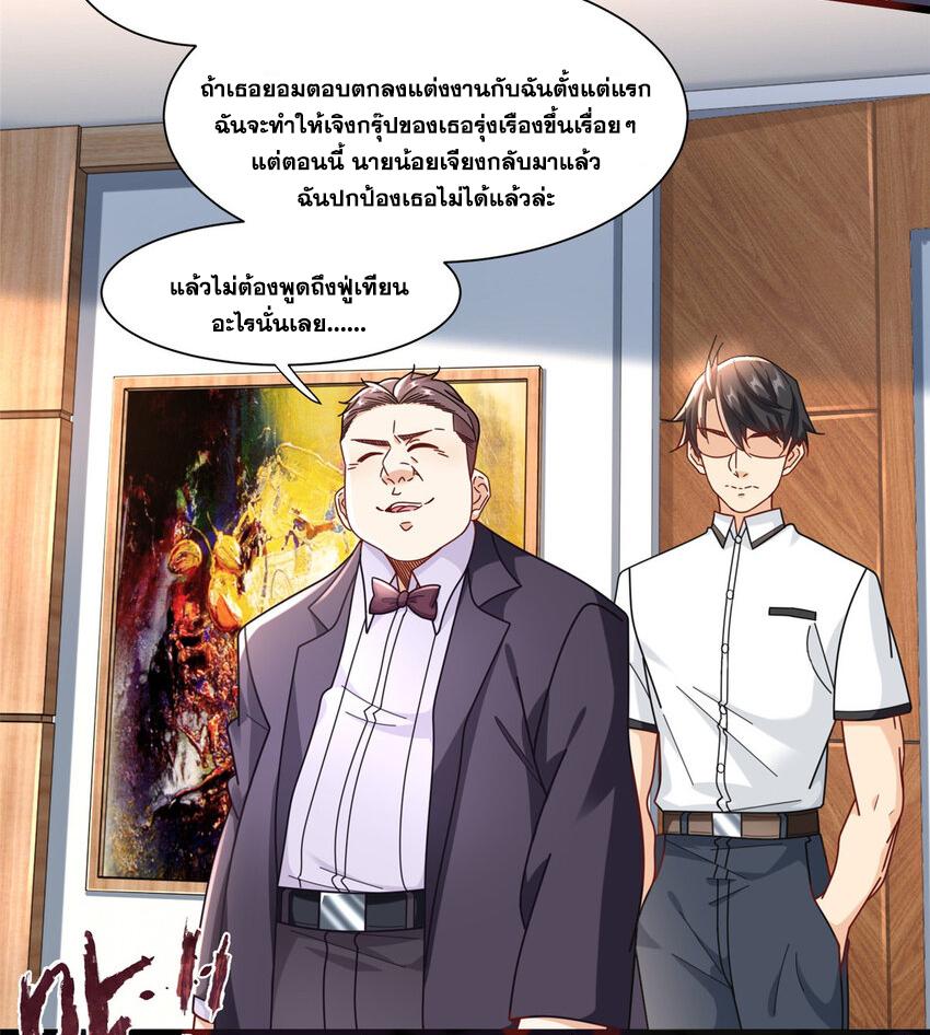 The Supreme Almighty Master (Remake) ตอนที่ 85 แปลไทย รูปที่ 41