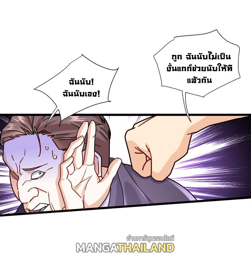 The Supreme Almighty Master (Remake) ตอนที่ 86 แปลไทย รูปที่ 13