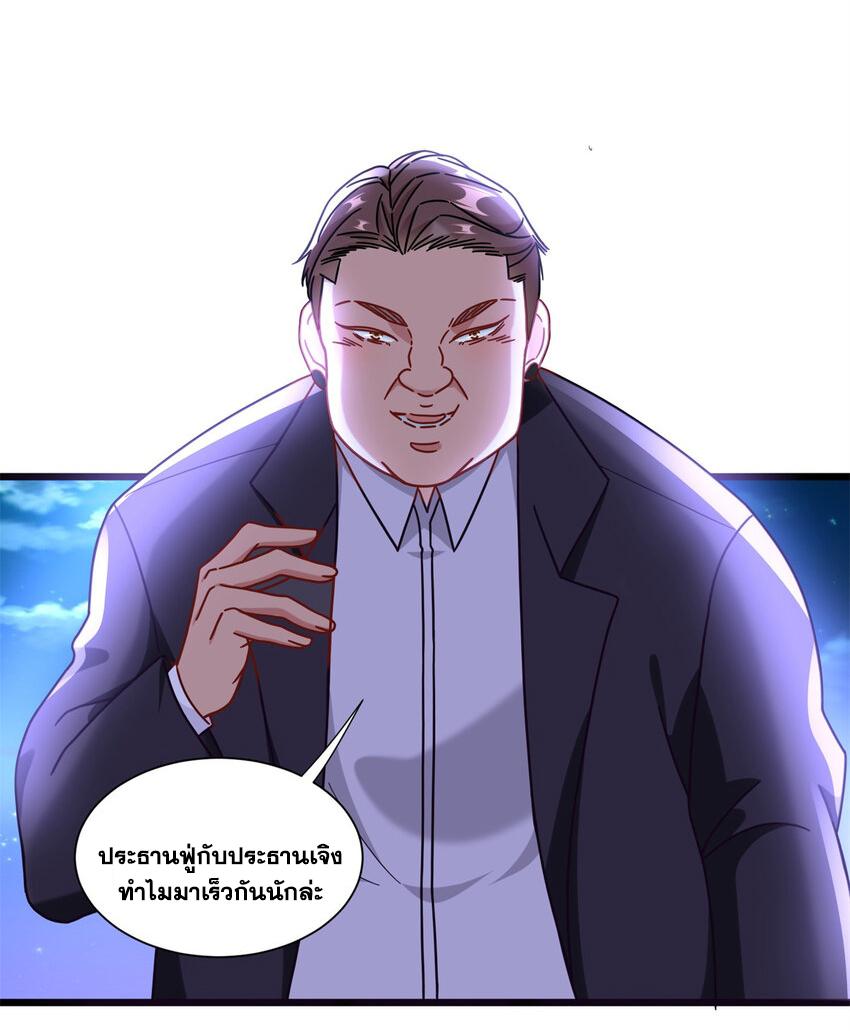 The Supreme Almighty Master (Remake) ตอนที่ 86 แปลไทย รูปที่ 42