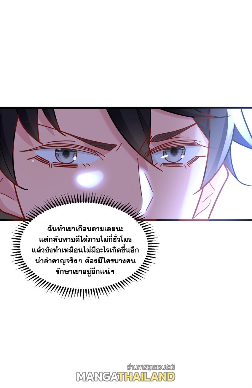 The Supreme Almighty Master (Remake) ตอนที่ 86 แปลไทย รูปที่ 43