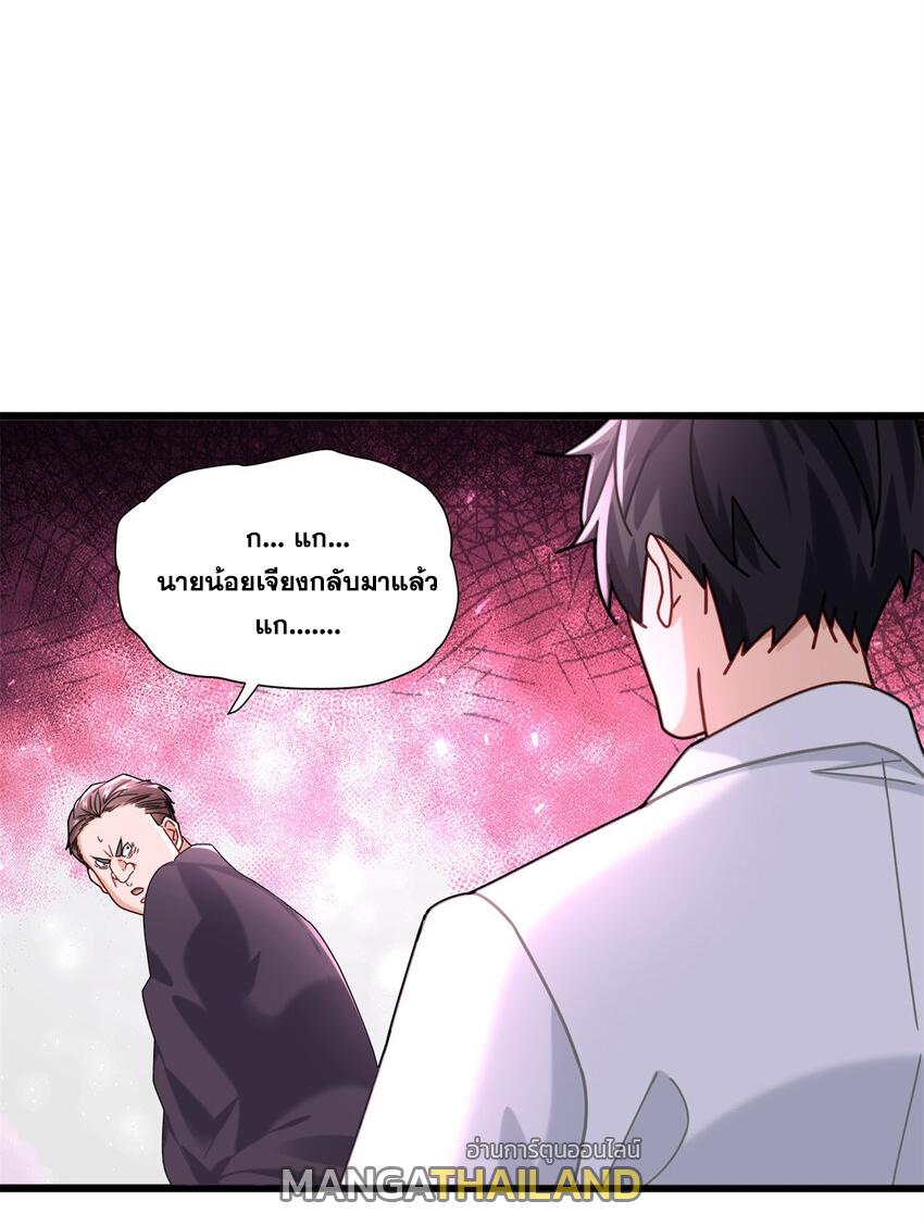 The Supreme Almighty Master (Remake) ตอนที่ 86 แปลไทย รูปที่ 5