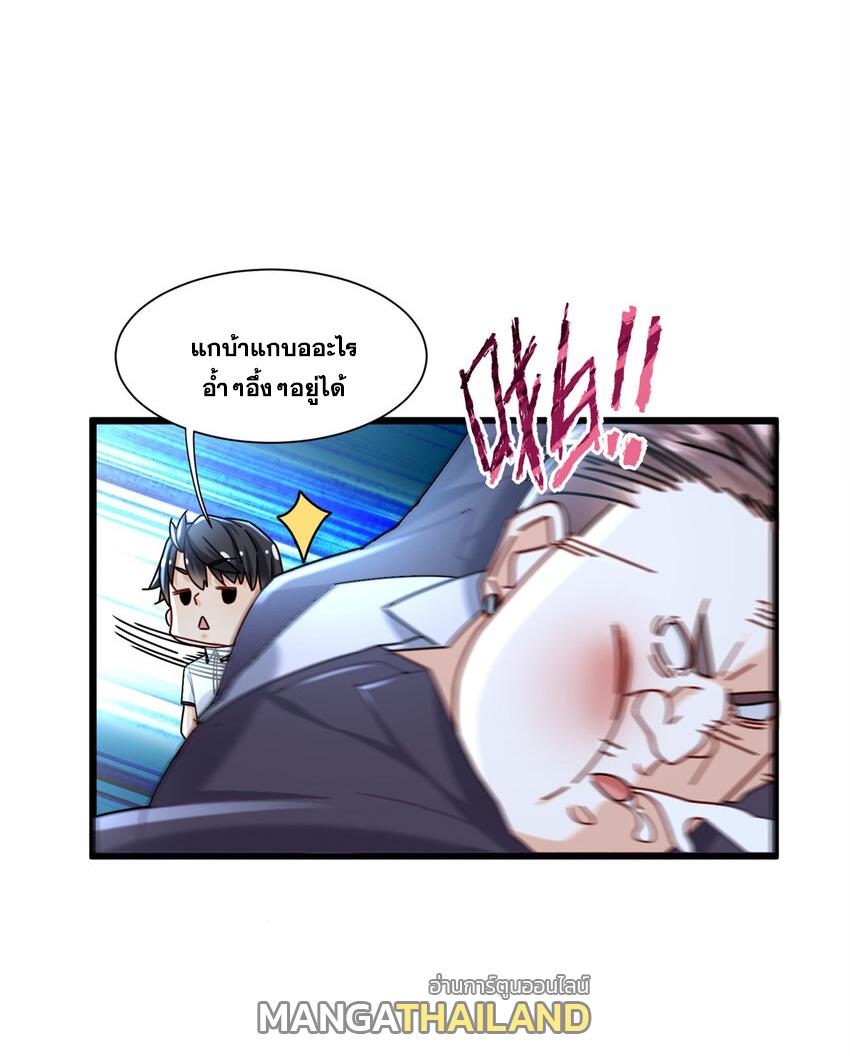 The Supreme Almighty Master (Remake) ตอนที่ 86 แปลไทย รูปที่ 6