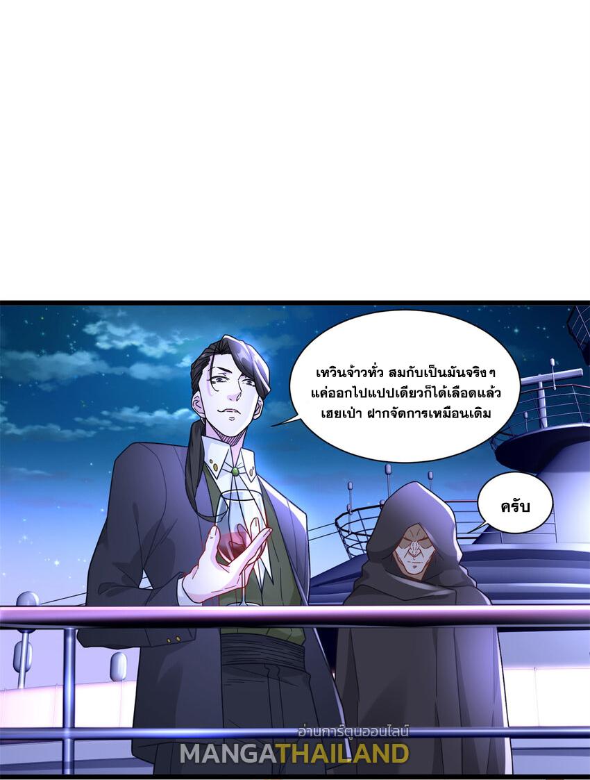 The Supreme Almighty Master (Remake) ตอนที่ 87 แปลไทย รูปที่ 11