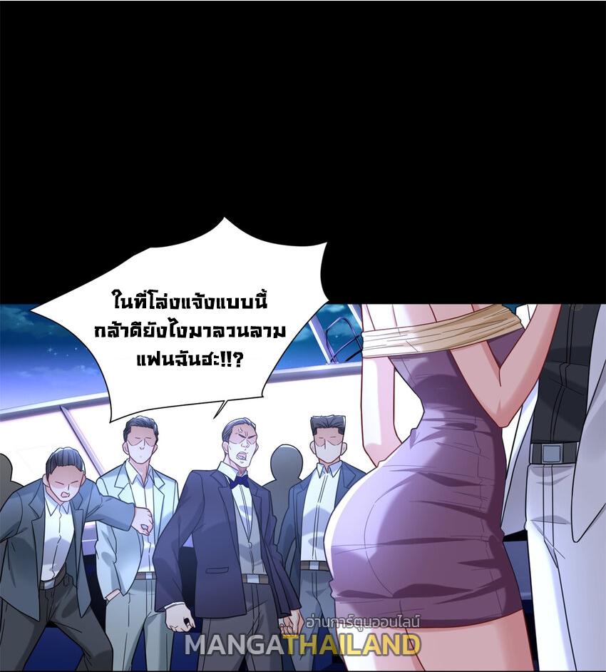 The Supreme Almighty Master (Remake) ตอนที่ 87 แปลไทย รูปที่ 37