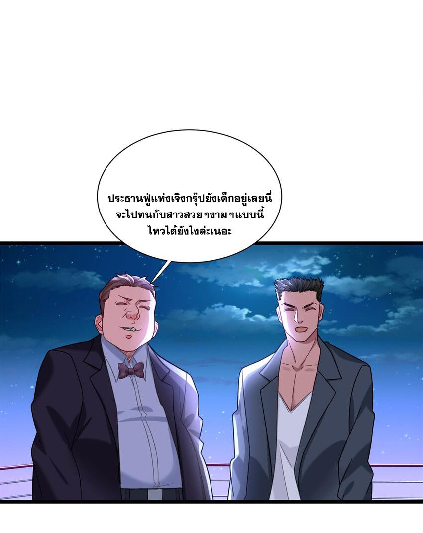 The Supreme Almighty Master (Remake) ตอนที่ 87 แปลไทย รูปที่ 39