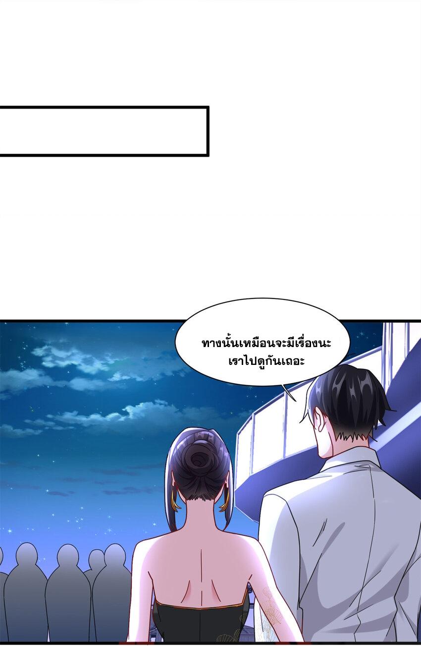 The Supreme Almighty Master (Remake) ตอนที่ 88 แปลไทย รูปที่ 13