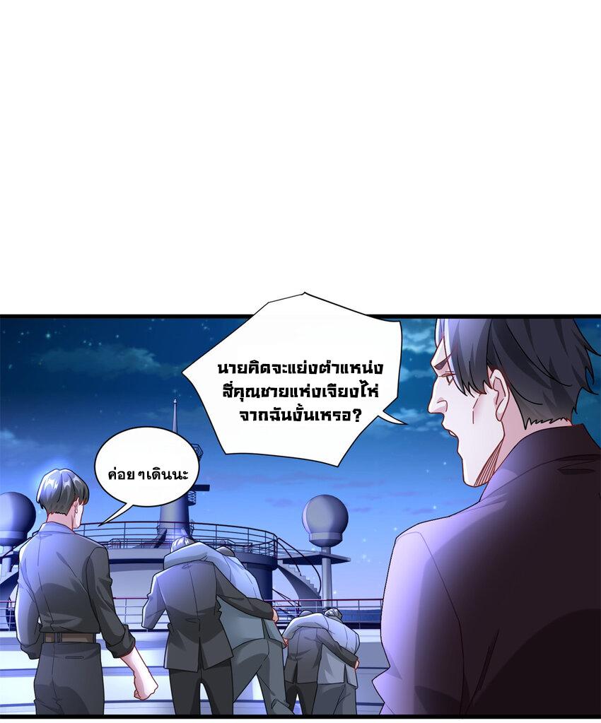 The Supreme Almighty Master (Remake) ตอนที่ 88 แปลไทย รูปที่ 22