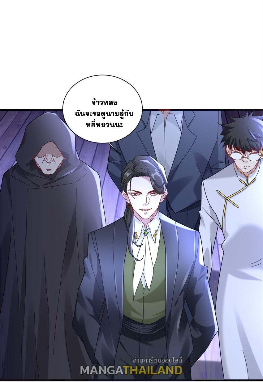 The Supreme Almighty Master (Remake) ตอนที่ 88 แปลไทย รูปที่ 30