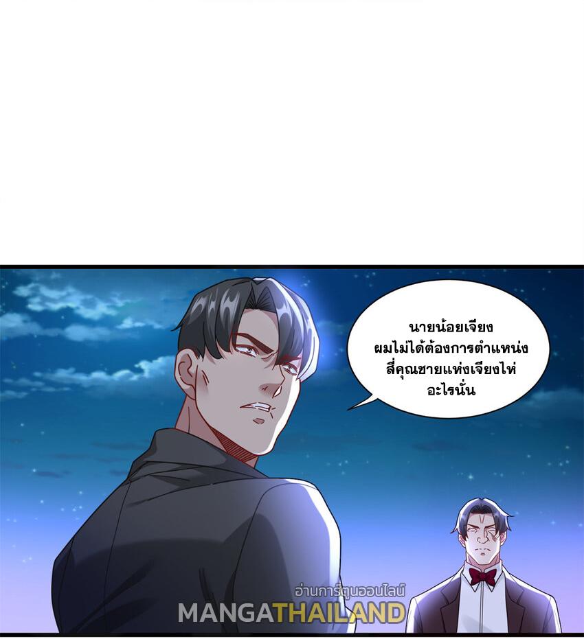 The Supreme Almighty Master (Remake) ตอนที่ 88 แปลไทย รูปที่ 31