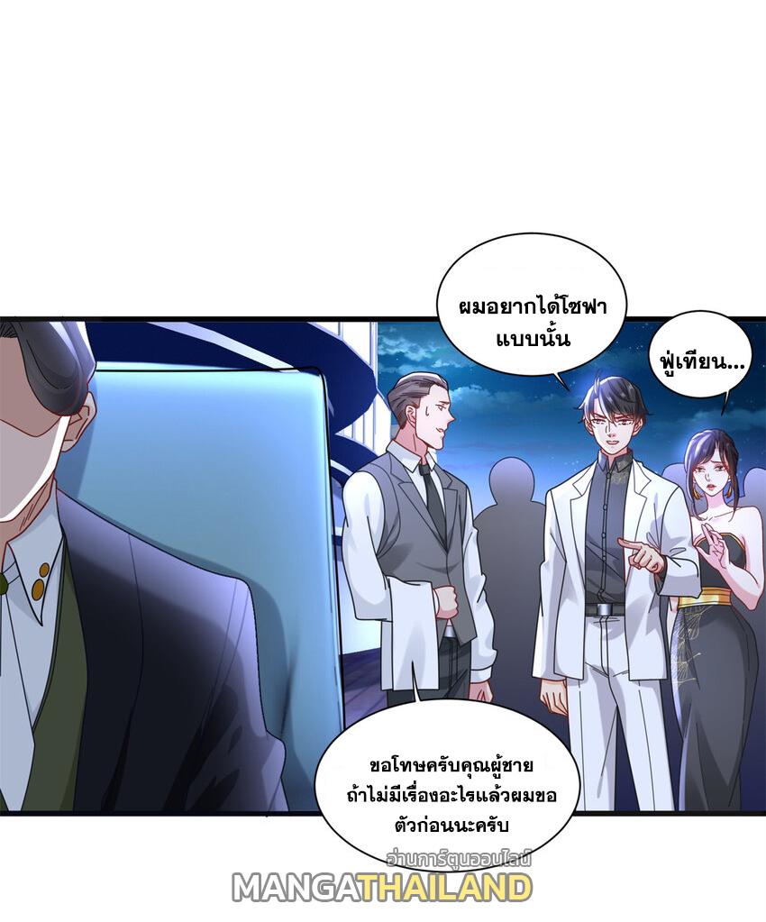 The Supreme Almighty Master (Remake) ตอนที่ 88 แปลไทย รูปที่ 36