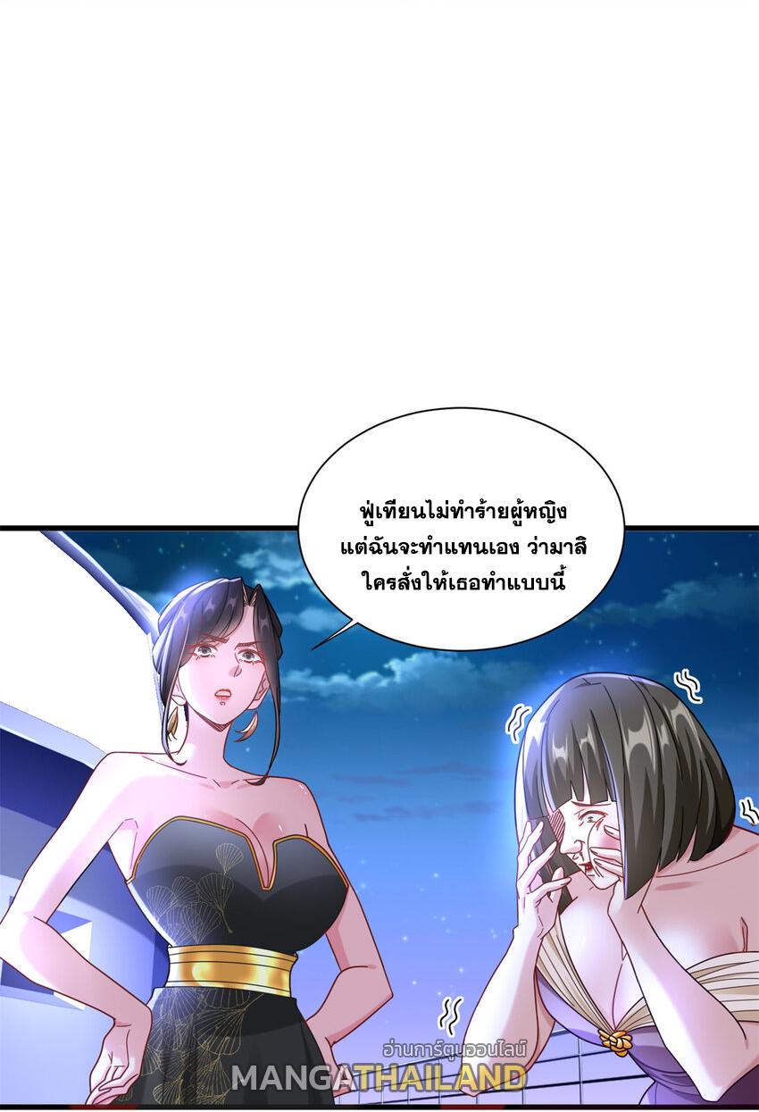 The Supreme Almighty Master (Remake) ตอนที่ 88 แปลไทย รูปที่ 7