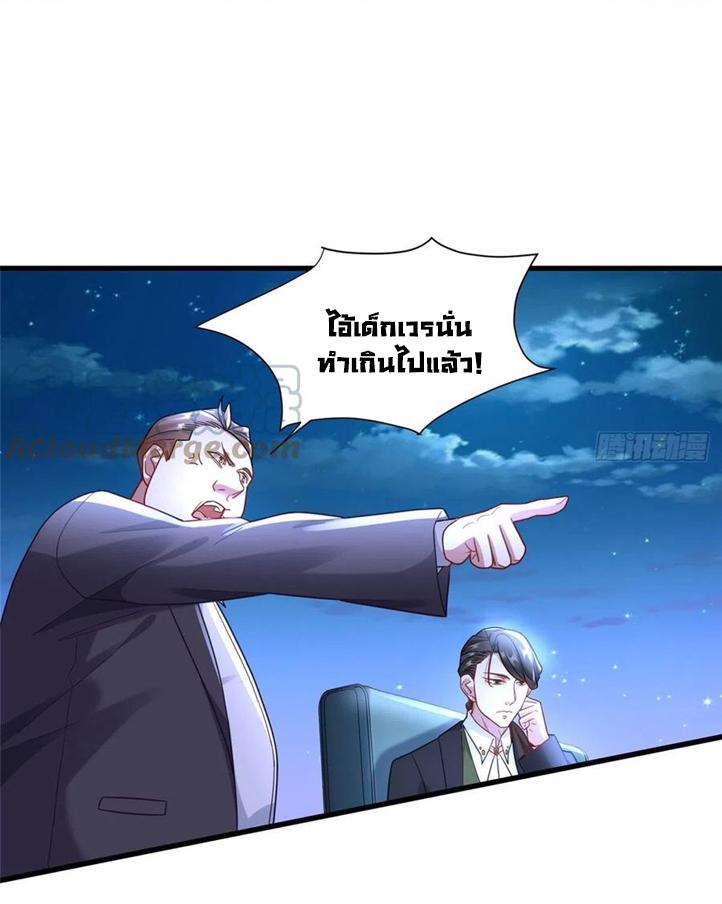 The Supreme Almighty Master (Remake) ตอนที่ 89 แปลไทย รูปที่ 5