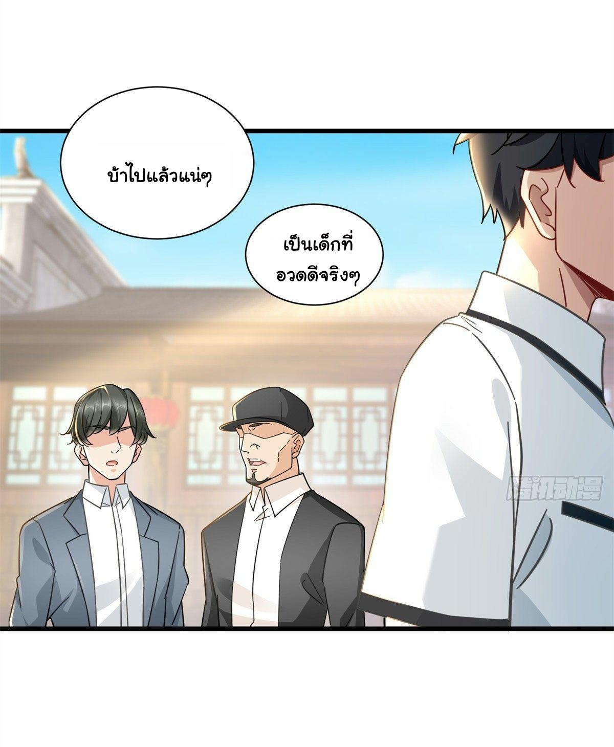 The Supreme Almighty Master (Remake) ตอนที่ 9 แปลไทย รูปที่ 20