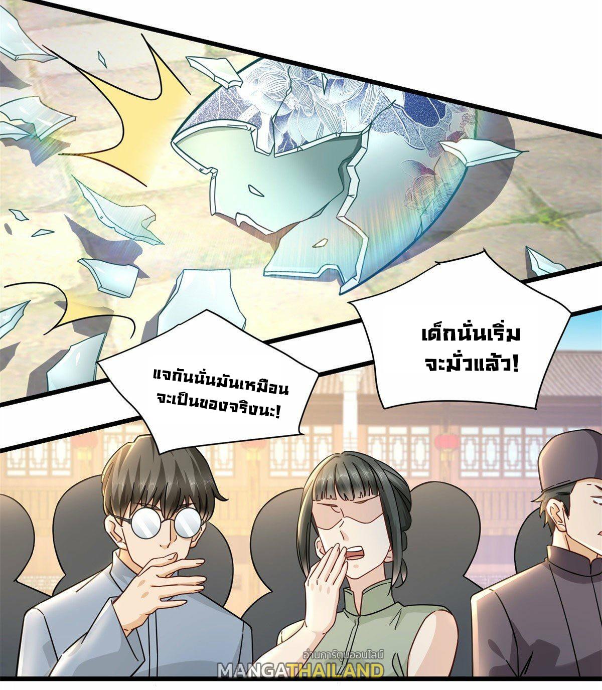 The Supreme Almighty Master (Remake) ตอนที่ 9 แปลไทย รูปที่ 25