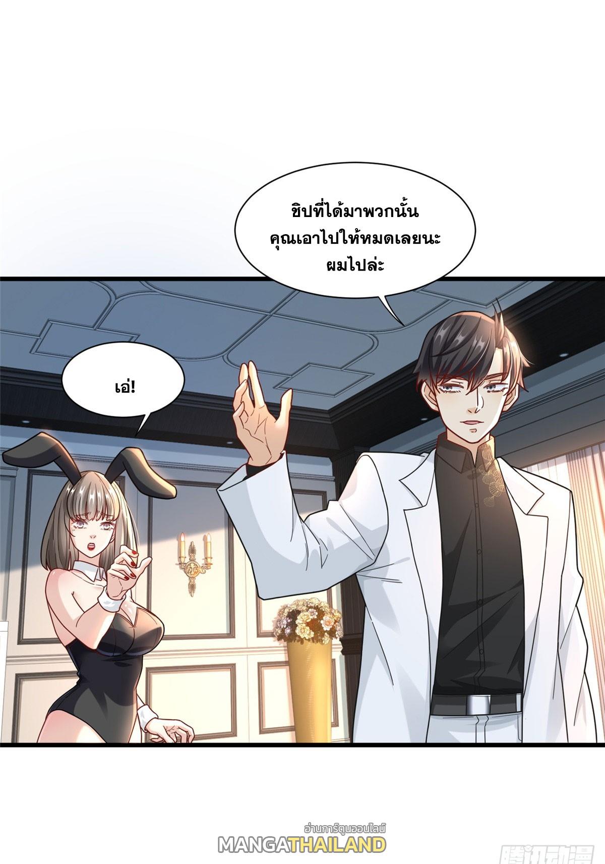 The Supreme Almighty Master (Remake) ตอนที่ 92 แปลไทย รูปที่ 30