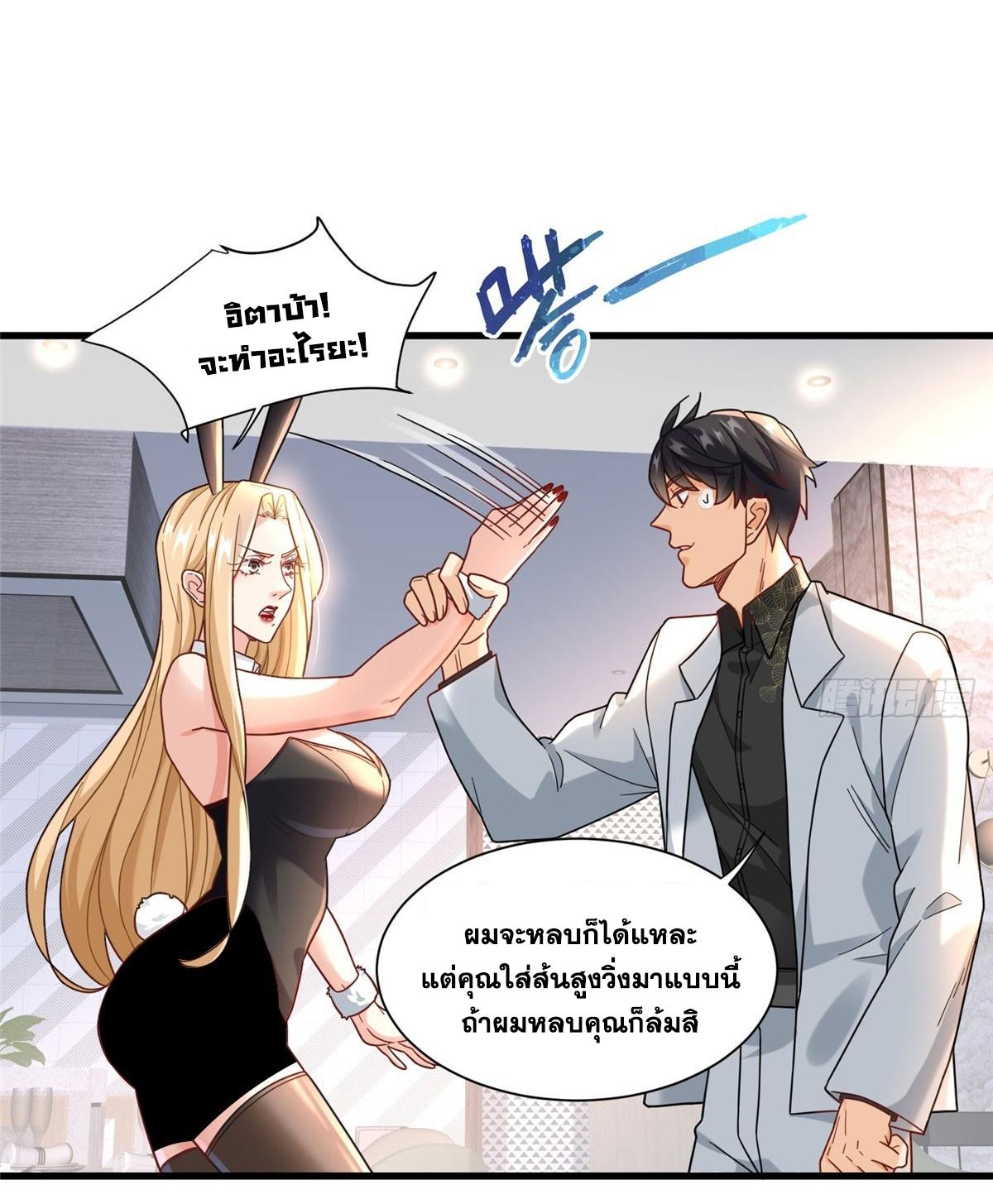 The Supreme Almighty Master (Remake) ตอนที่ 92 แปลไทย รูปที่ 39