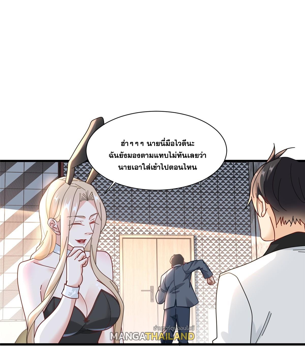 The Supreme Almighty Master (Remake) ตอนที่ 93 แปลไทย รูปที่ 15