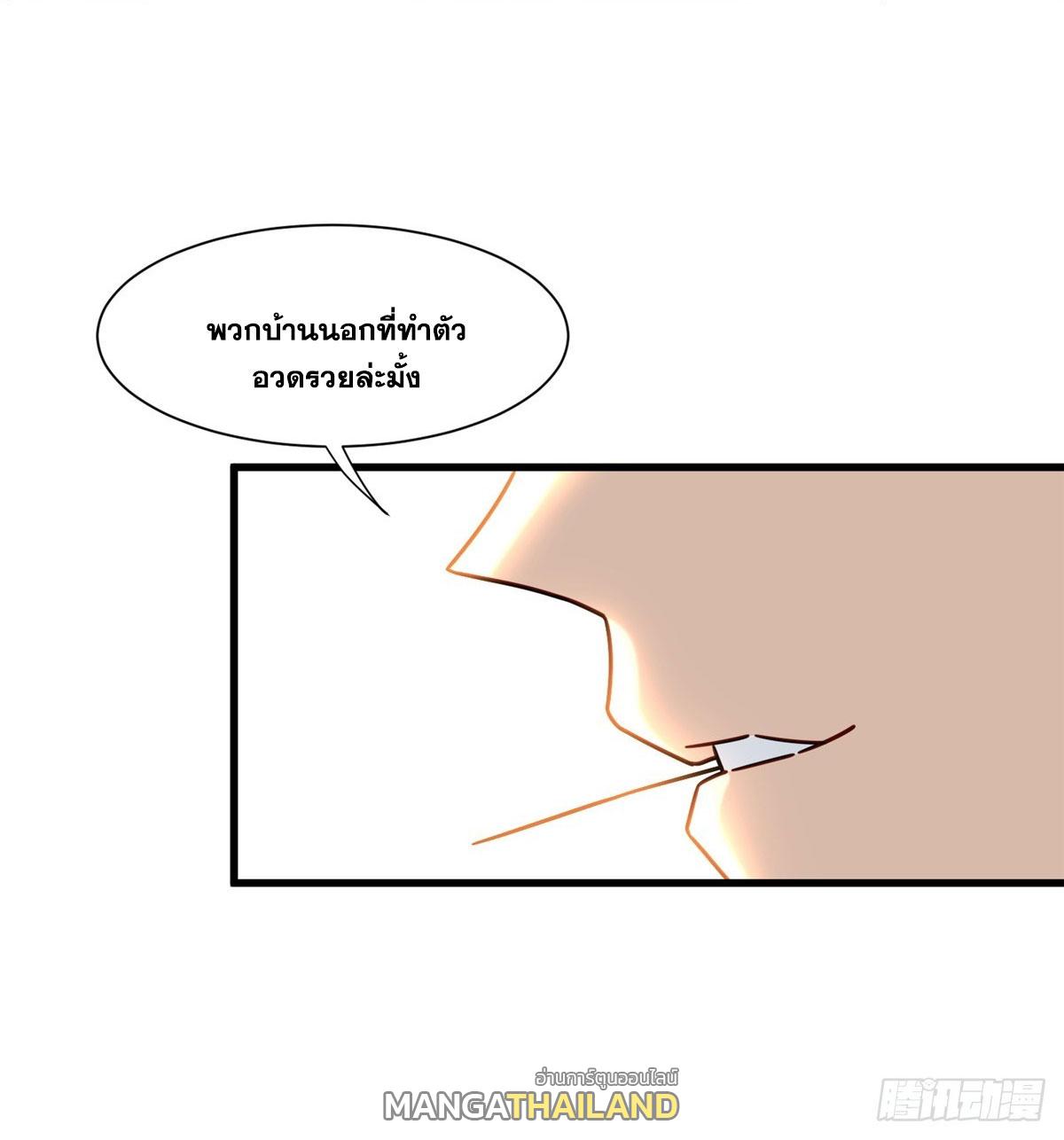 The Supreme Almighty Master (Remake) ตอนที่ 93 แปลไทย รูปที่ 32