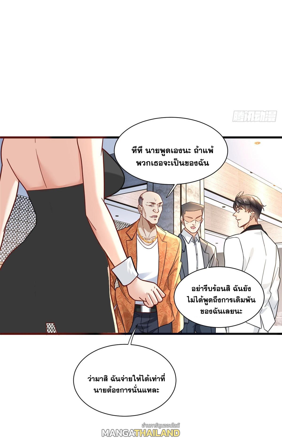 The Supreme Almighty Master (Remake) ตอนที่ 94 แปลไทย รูปที่ 14