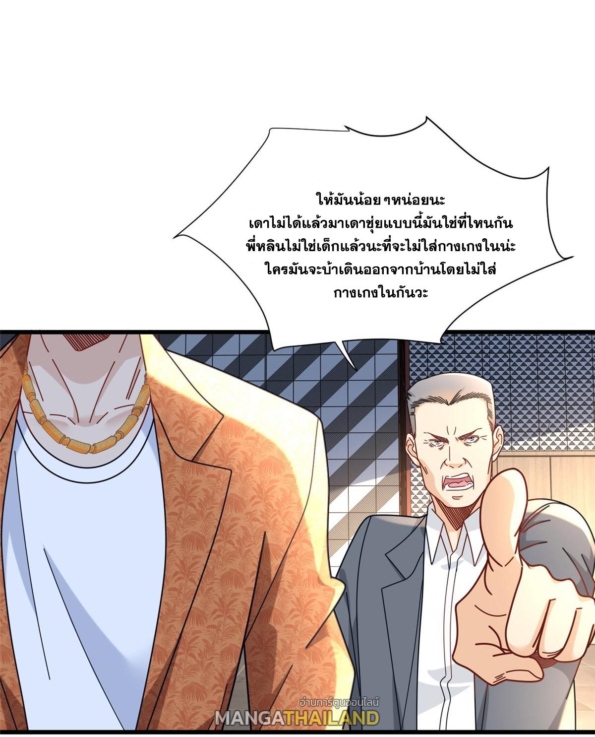 The Supreme Almighty Master (Remake) ตอนที่ 94 แปลไทย รูปที่ 30