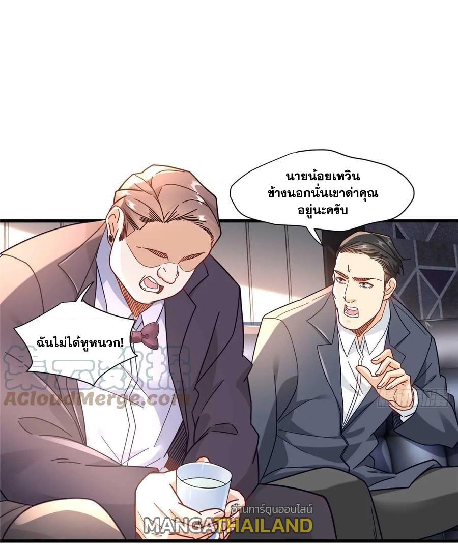 The Supreme Almighty Master (Remake) ตอนที่ 95 แปลไทย รูปที่ 23